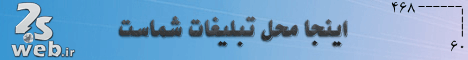 محل تبلیغات